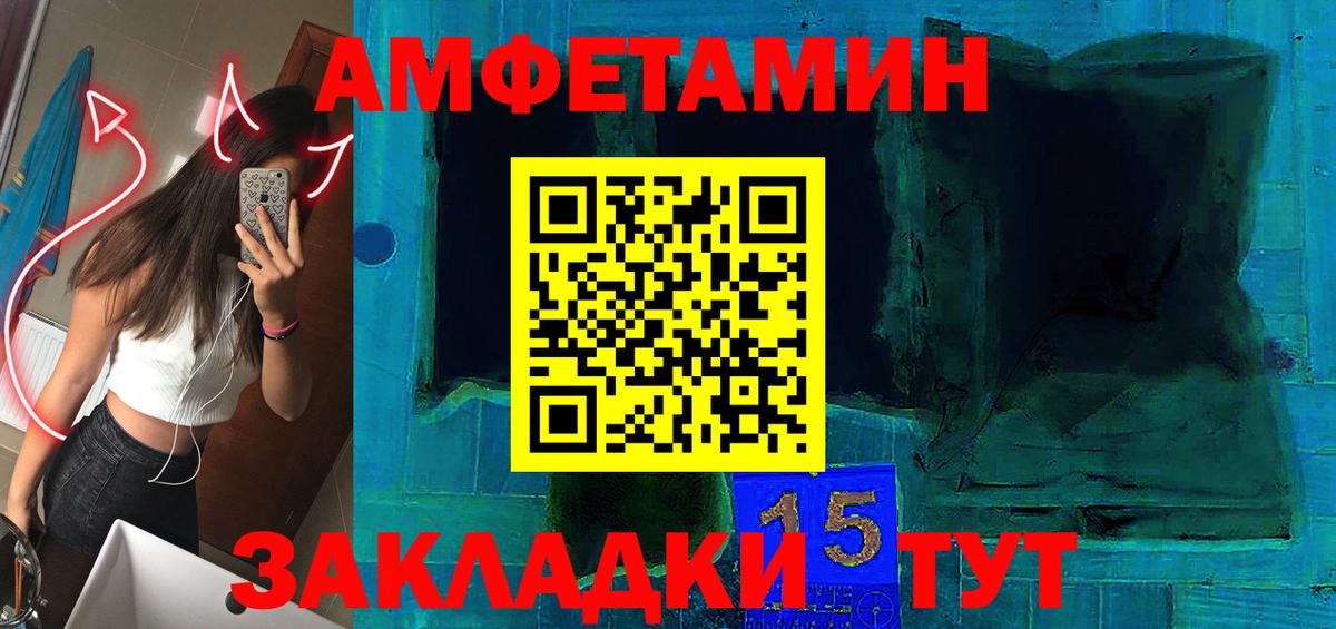 blacksprut как войти  АМФЕТАМИН  Пугачёв  Вход с VPN  Amphetamine 98% 
