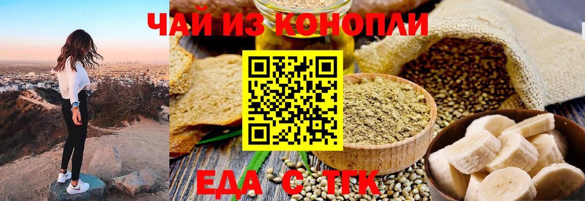 Canna-Cookies марихуана Пугачёв