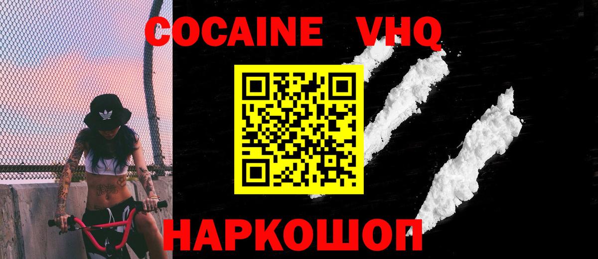 Cocaine 98%  Cocaine FishScale  COCAIN  Вход с VPN  Пугачёв 