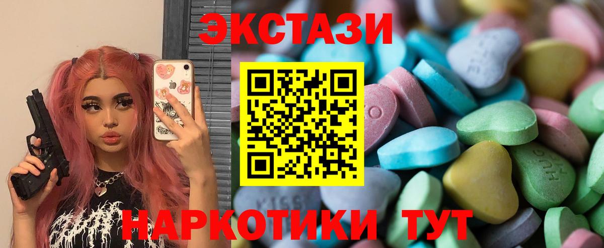 ЭКСТАЗИ 280мг  ЭКСТАЗИ  Ecstasy DUBAI  Пугачёв  Вход с VPN 
