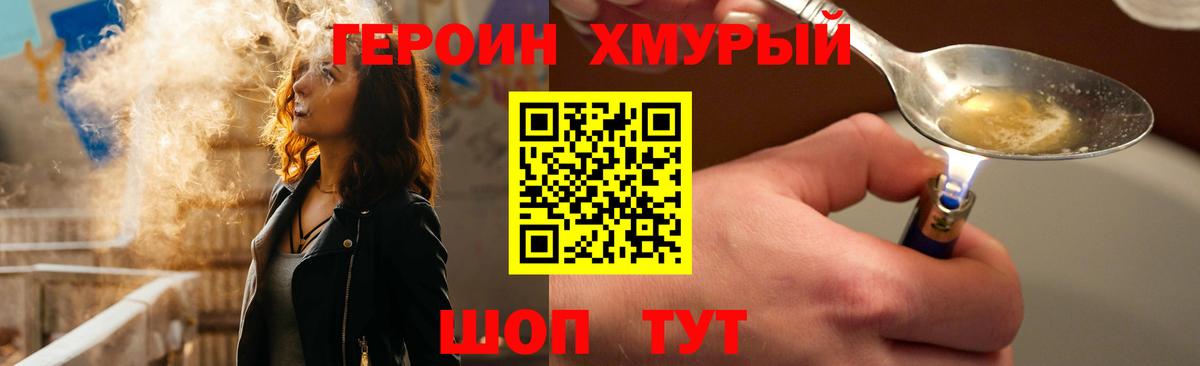 Пугачёв  ГЕРОИН белый  Героин  Вход с VPN 