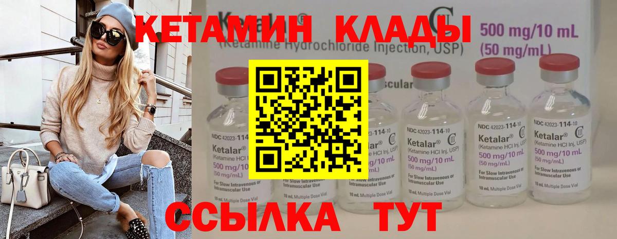 Пугачёв  Кетамин VHQ  КЕТАМИН ketamine  Вход с VPN 