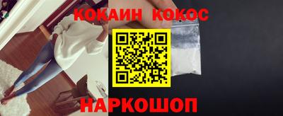кокаин премиум Новокубанск