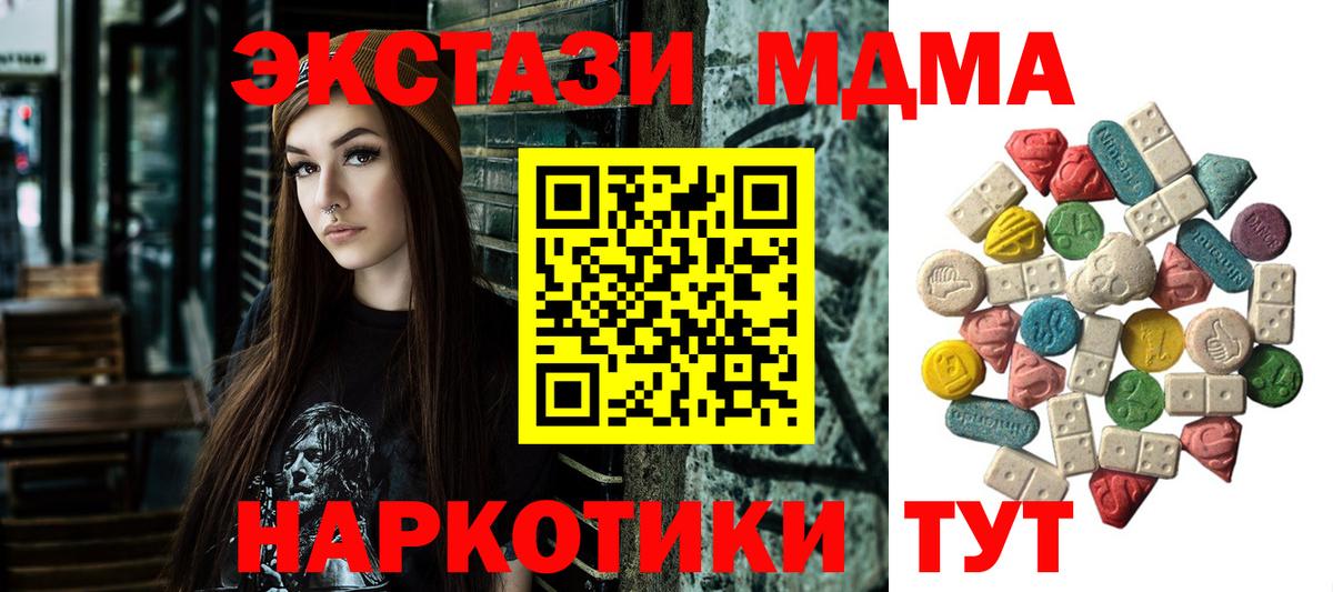 МДМА VHQ  Вход с VPN  МДМА кристаллы  MDMA  Пугачёв 