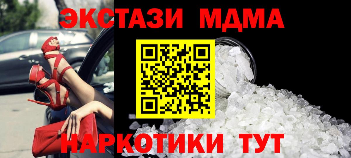 КЕТАМИН  Канабис  ТГК  Кокаин  Вход с VPN  Пугачёв  Гашиш  Alpha-PVP СОЛЬ кристаллы  Меф  