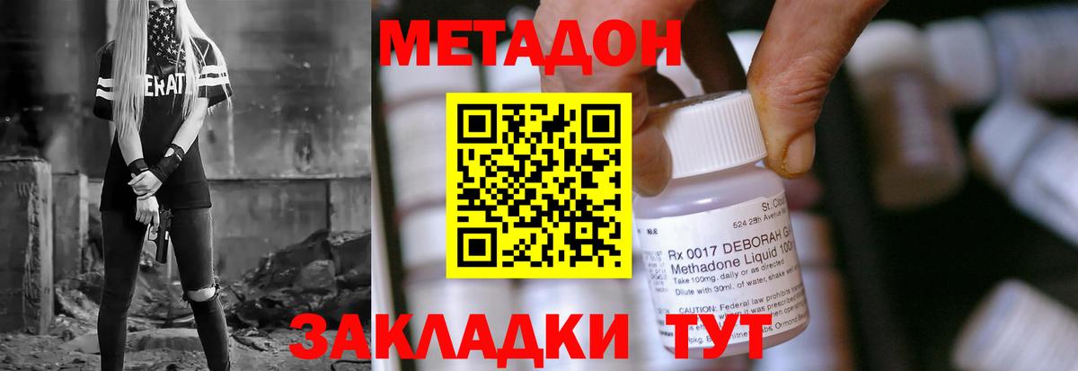 МЕТАДОН мёд  Вход с VPN  Пугачёв 