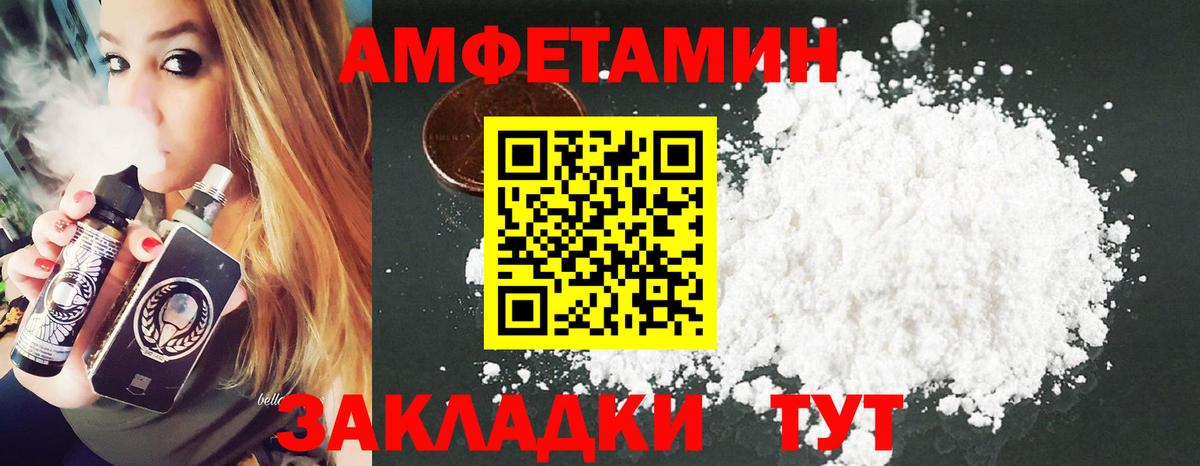 Пугачёв  МЕТАМФЕТАМИН Декстрометамфетамин 99.9%  МЕТАМФЕТАМИН Декстрометамфетамин 99.9%  Вход с VPN 