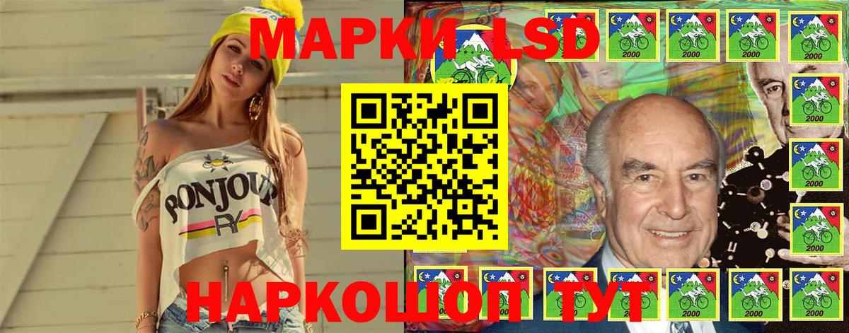 Наркотические марки 1,5мг Пугачёв