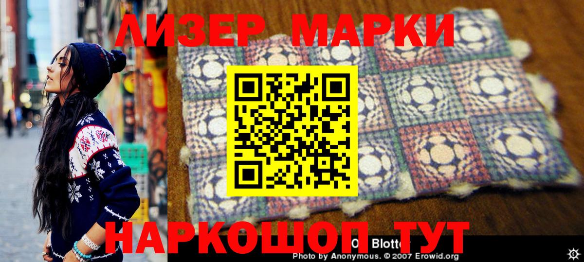 Пугачёв  Наркотические марки 1,8мг  Вход с VPN 