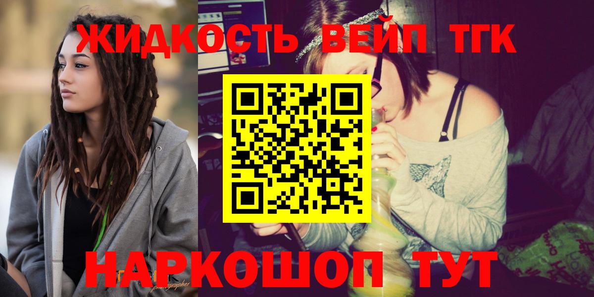 ТГК концентрат  Вход с VPN  Пугачёв 