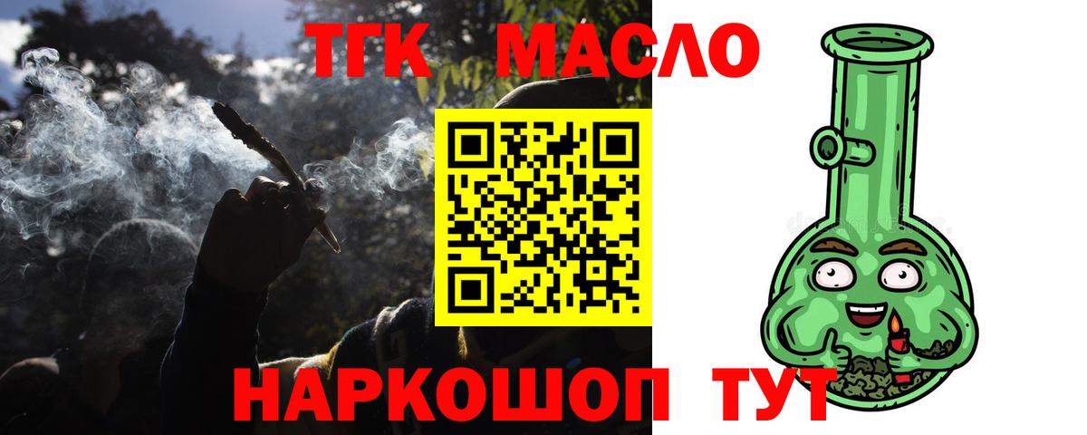 ТГК Wax Пугачёв
